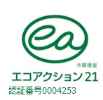 エコアクション21ガイドライン2009年度版 認証取得